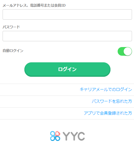 YYCログイン画面